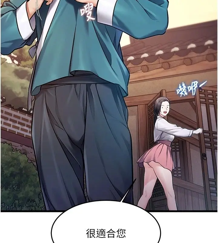 漫画《特色新视界》第58话第81张图