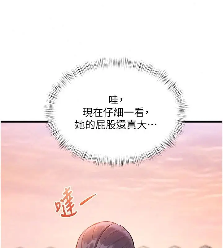漫画《特色新视界》第58话第85张图