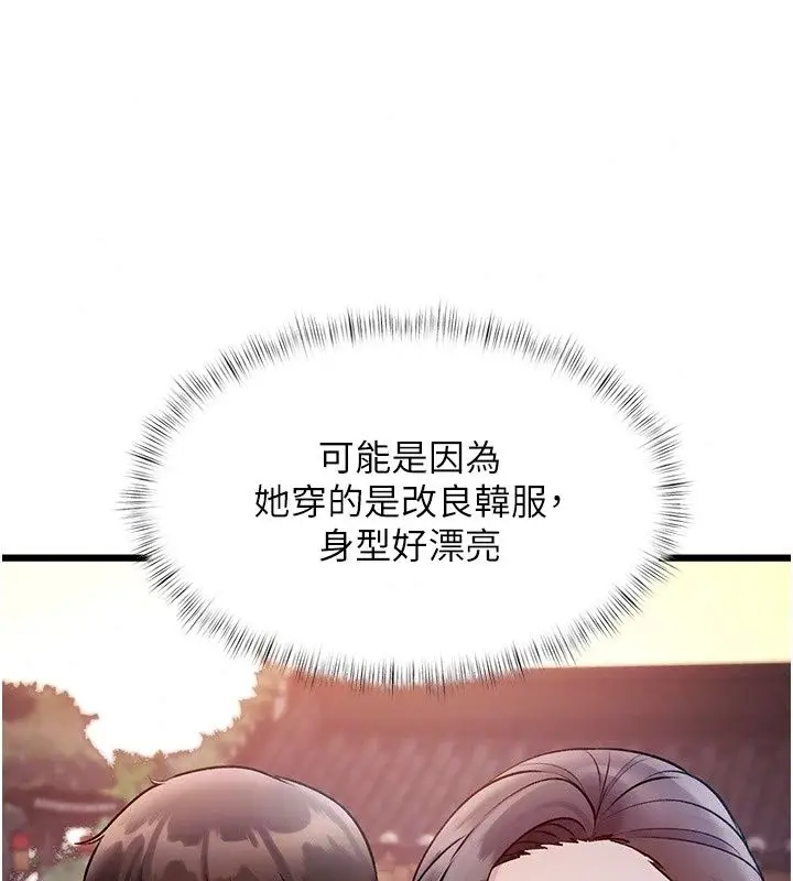 漫画《特色新视界》第58话第89张图