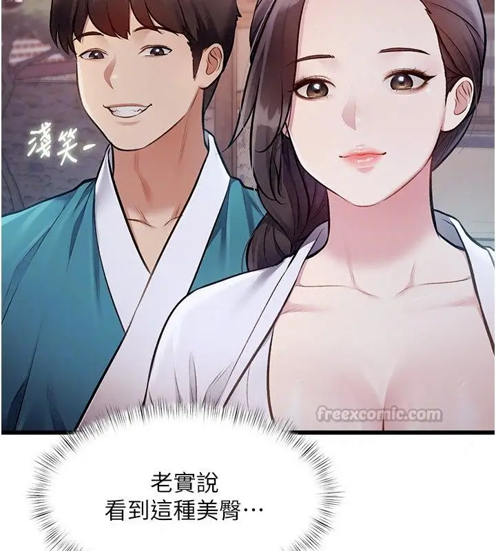 漫画《特色新视界》第58话第90张图