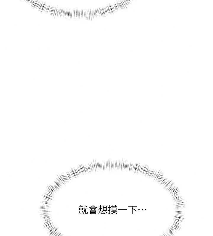 漫画《特色新视界》第58话第91张图