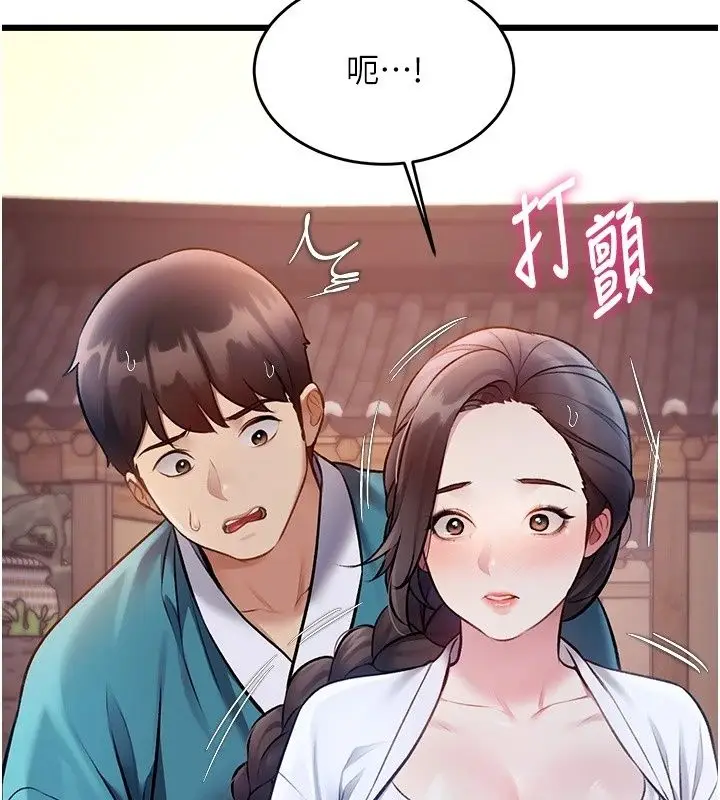 漫画《特色新视界》第58话第94张图