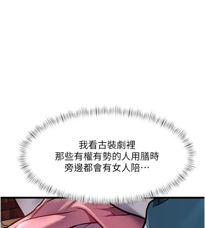 漫画《特色新视界》第59话第1张图