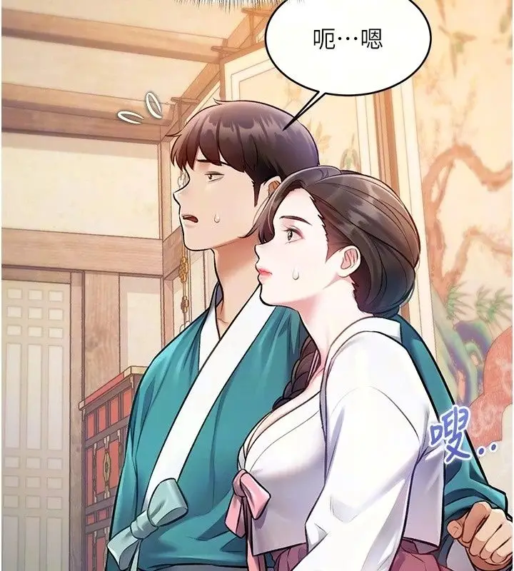 漫画《特色新视界》第59话第10张图