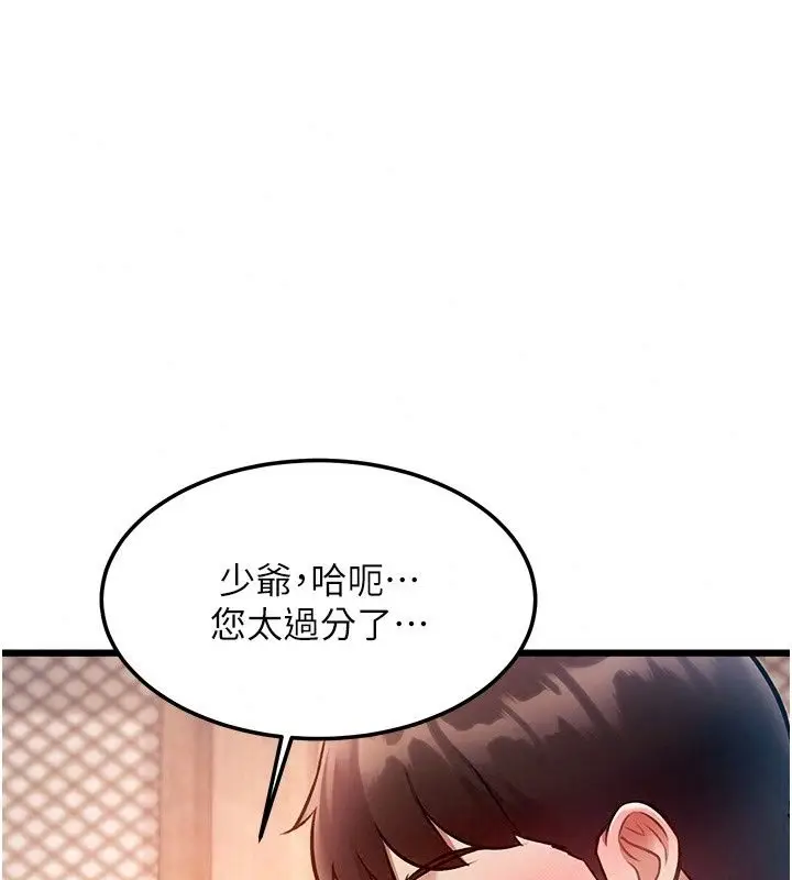 漫画《特色新视界》第59话第100张图