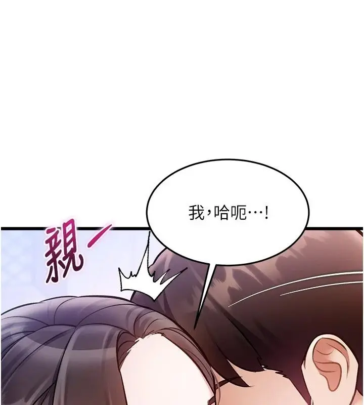 漫画《特色新视界》第59话第103张图