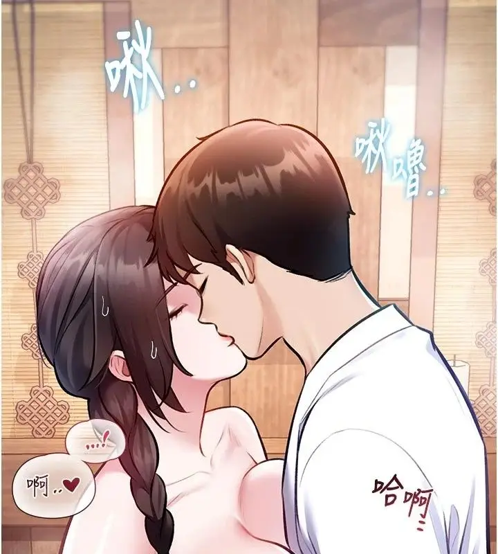 漫画《特色新视界》第59话第108张图