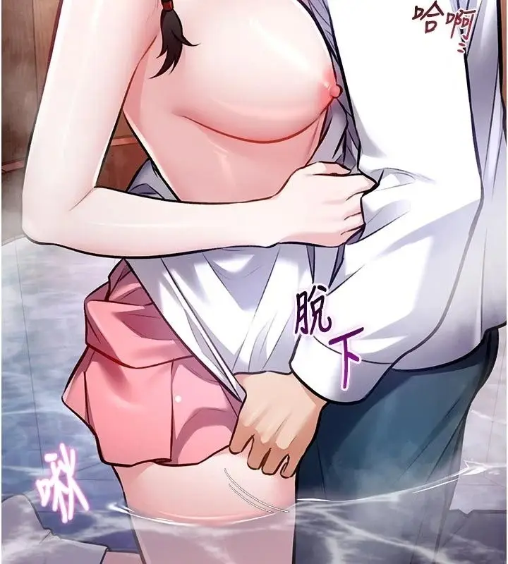 漫画《特色新视界》第59话第109张图