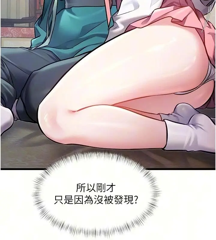 漫画《特色新视界》第59话第11张图