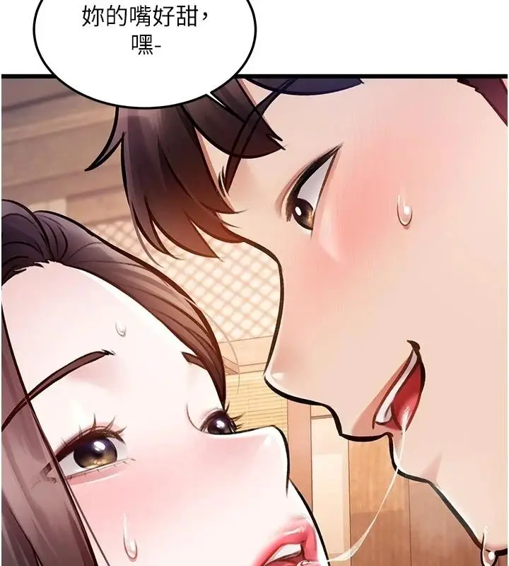 漫画《特色新视界》第59话第111张图