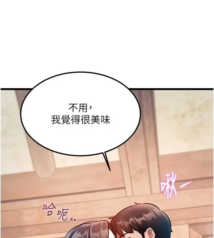 漫画《特色新视界》第59话第113张图