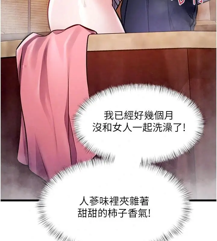漫画《特色新视界》第59话第115张图
