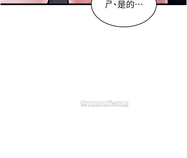 漫画《特色新视界》第59话第120张图