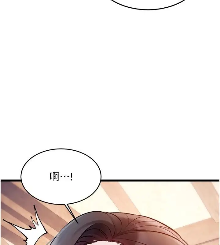 漫画《特色新视界》第59话第127张图