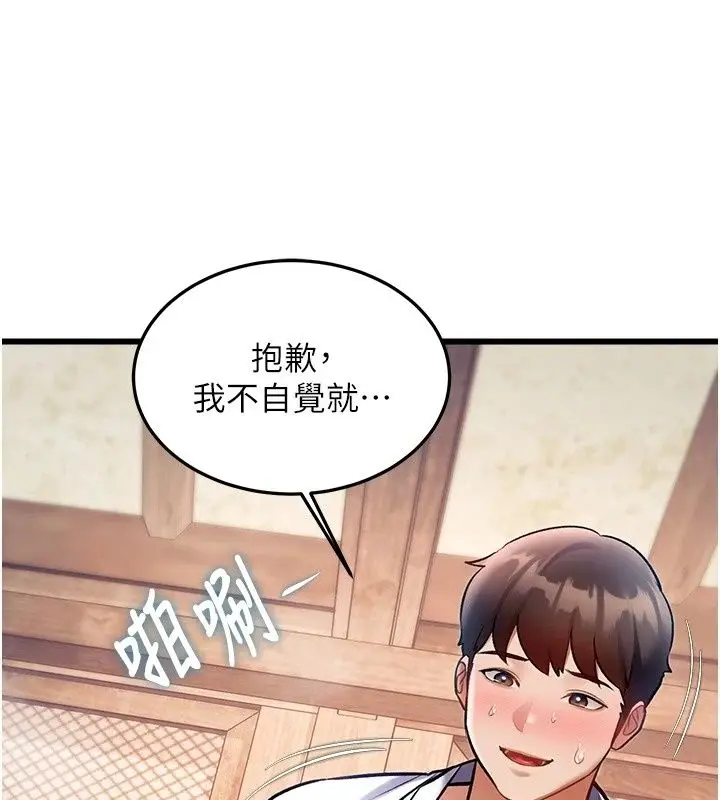 漫画《特色新视界》第59话第133张图