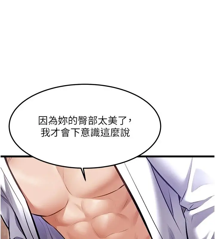 漫画《特色新视界》第59话第146张图