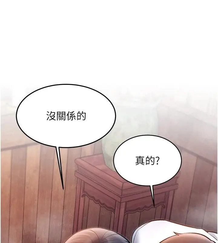 漫画《特色新视界》第59话第148张图