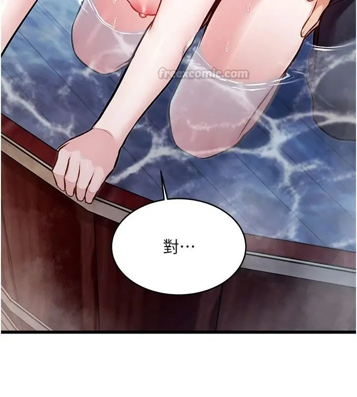 漫画《特色新视界》第59话第150张图