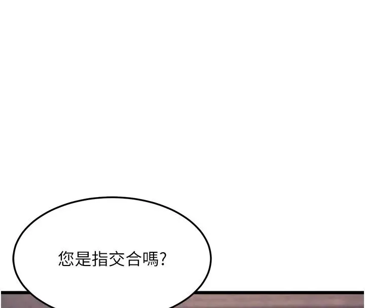 漫画《特色新视界》第59话第153张图