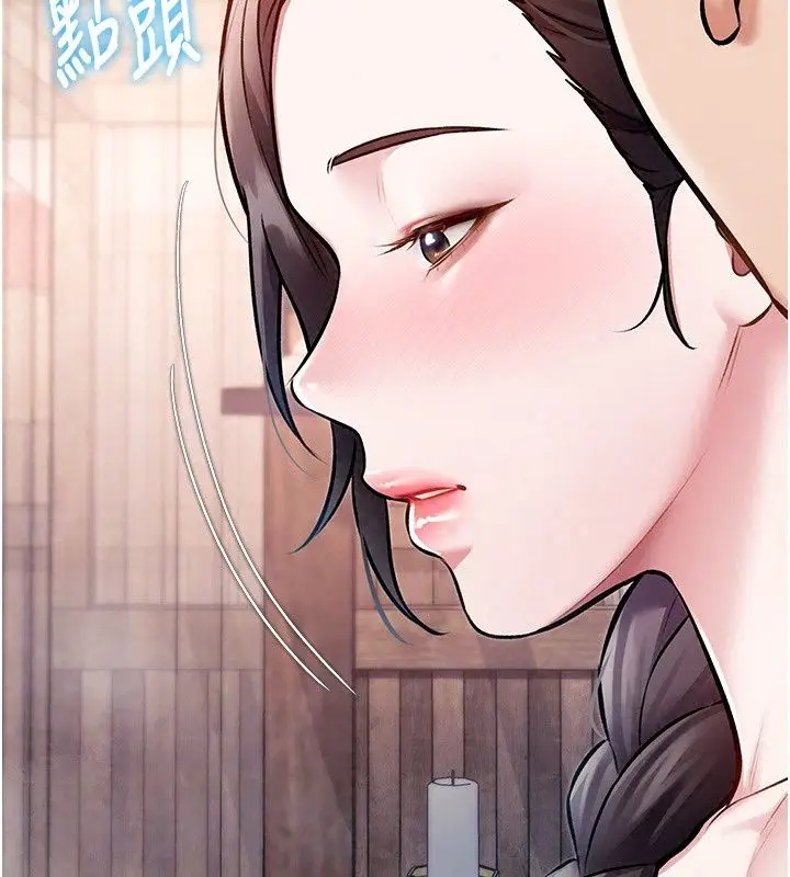 漫画《特色新视界》第59话第158张图