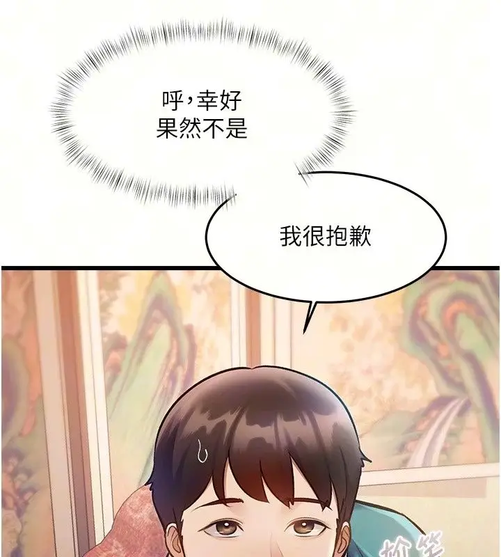 漫画《特色新视界》第59话第16张图