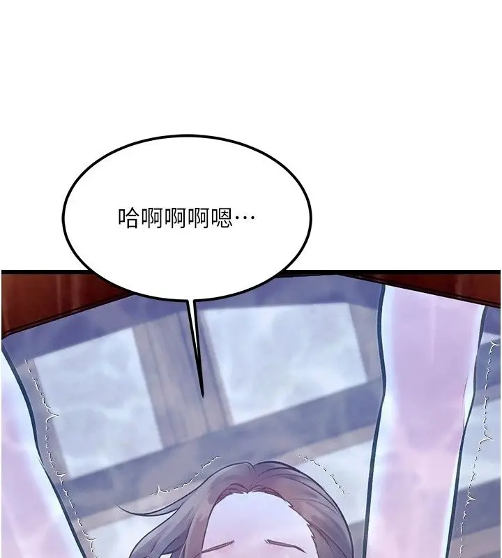漫画《特色新视界》第59话第162张图