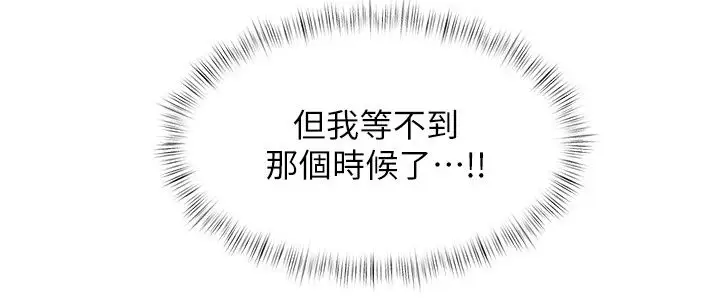 漫画《特色新视界》第59话第165张图