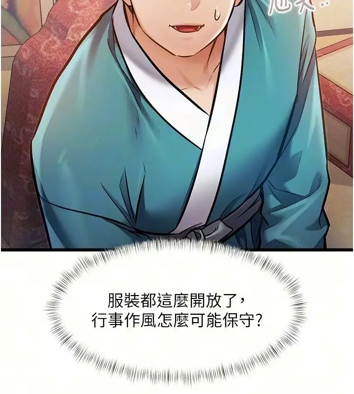漫画《特色新视界》第59话第17张图