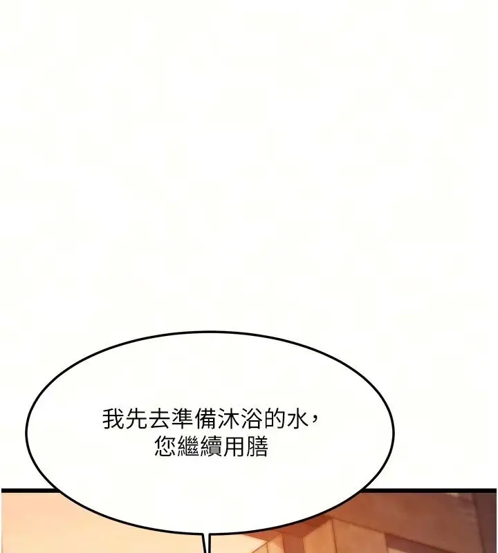 漫画《特色新视界》第59话第18张图