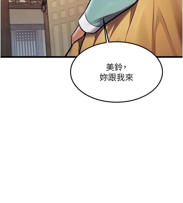 漫画《特色新视界》第59话第20张图