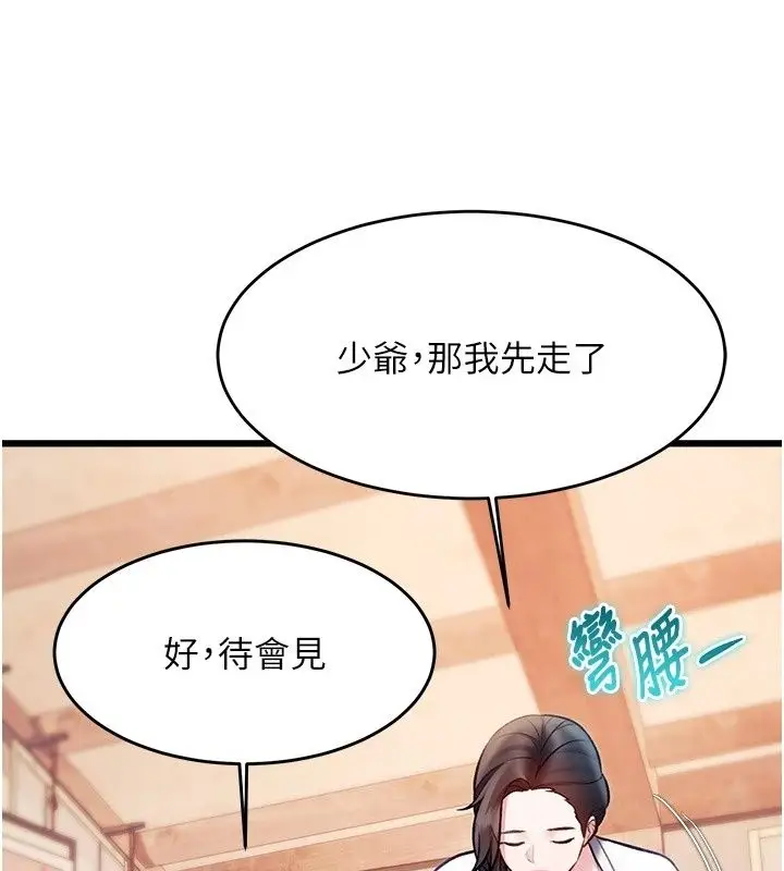 漫画《特色新视界》第59话第21张图