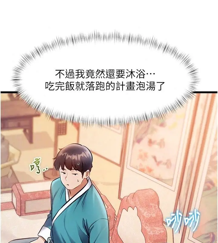 漫画《特色新视界》第59话第24张图