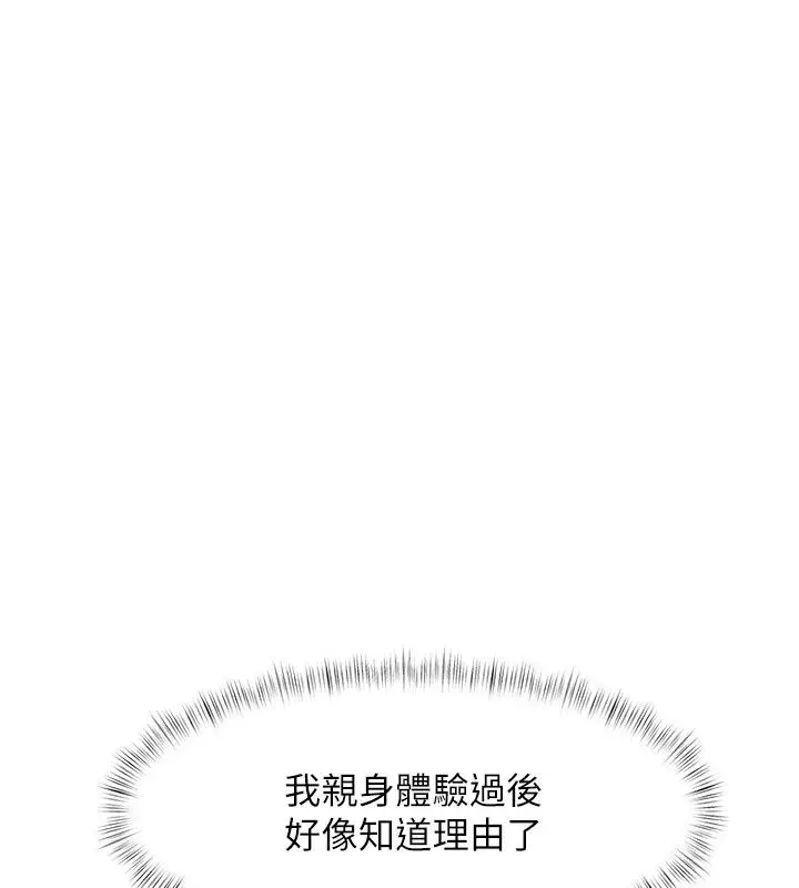 漫画《特色新视界》第59话第3张图