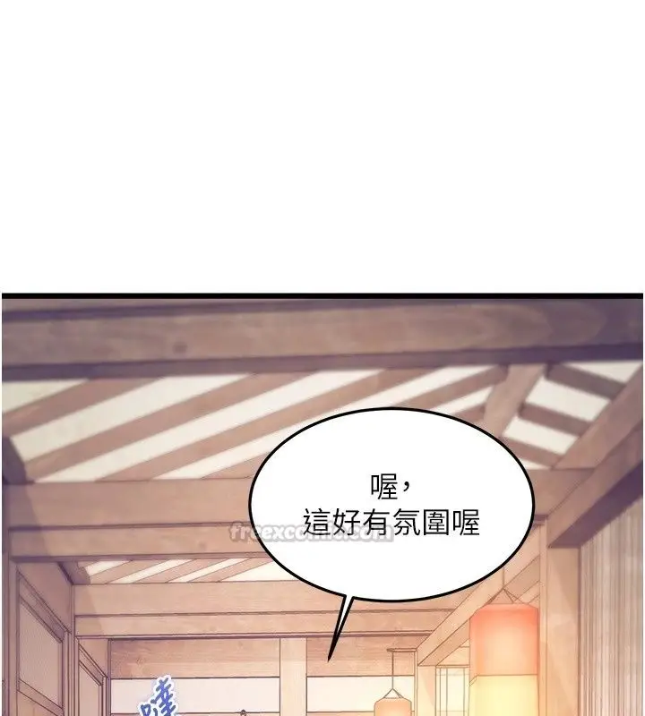 漫画《特色新视界》第59话第30张图
