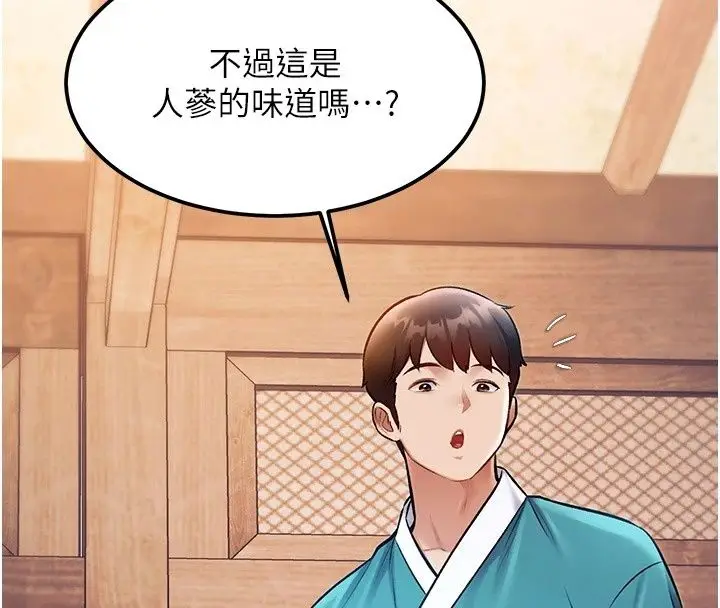 漫画《特色新视界》第59话第33张图