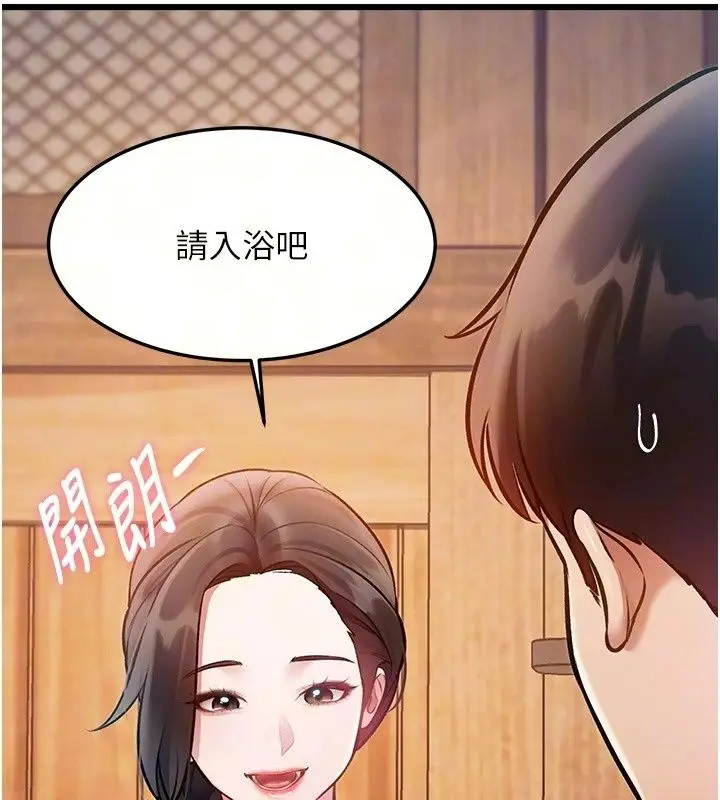 漫画《特色新视界》第59话第36张图