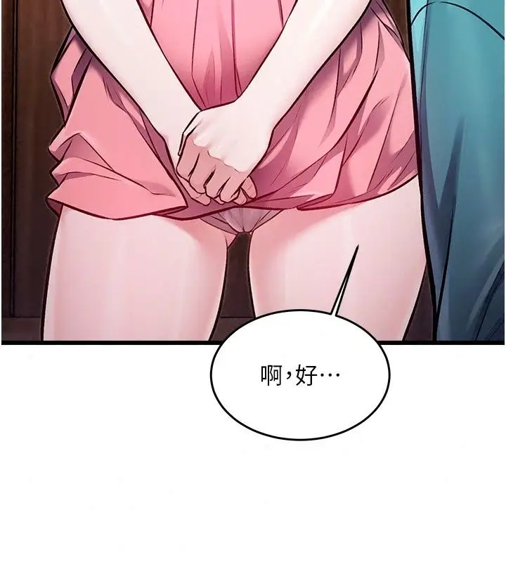 漫画《特色新视界》第59话第38张图