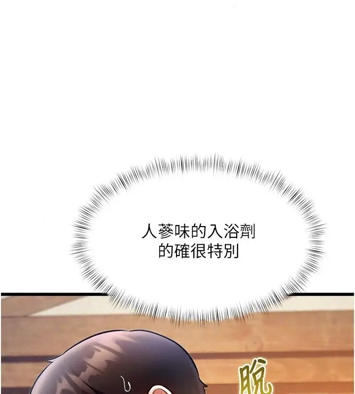 漫画《特色新视界》第59话第39张图