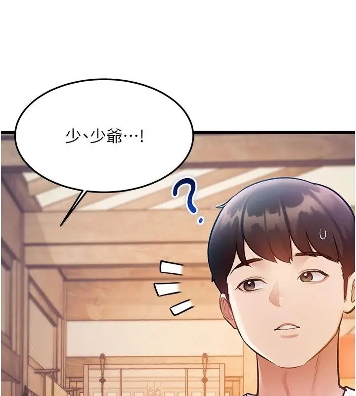 漫画《特色新视界》第59话第42张图