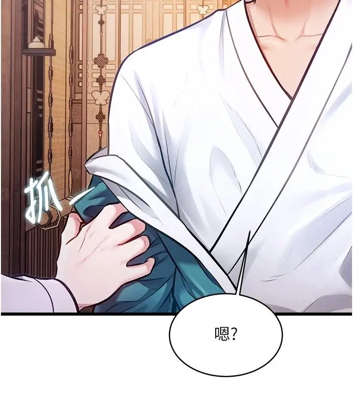 漫画《特色新视界》第59话第43张图