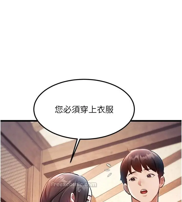漫画《特色新视界》第59话第45张图
