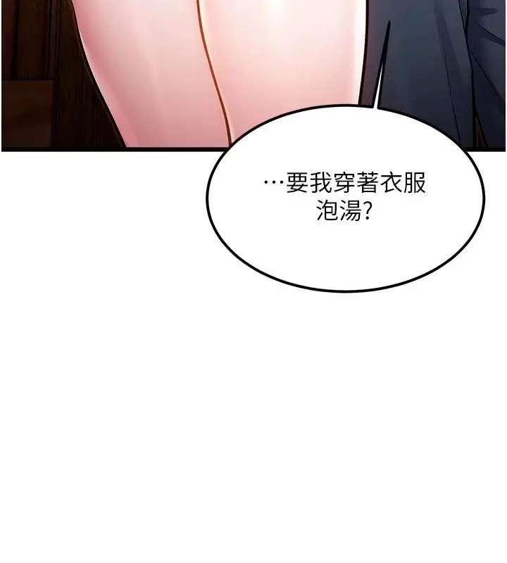 漫画《特色新视界》第59话第47张图