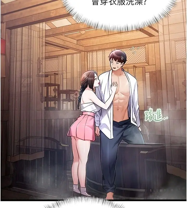 漫画《特色新视界》第59话第49张图