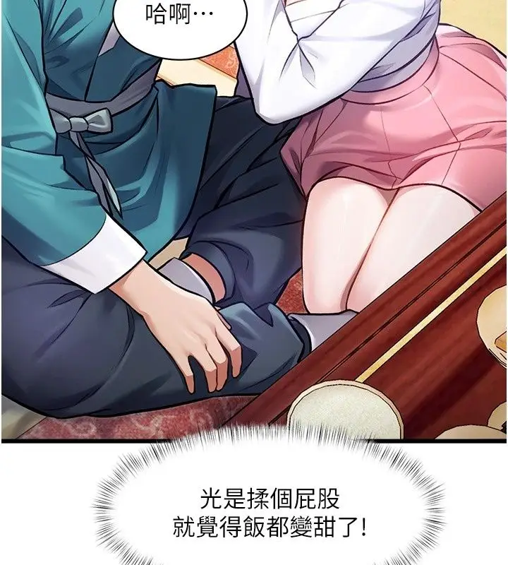 漫画《特色新视界》第59话第5张图