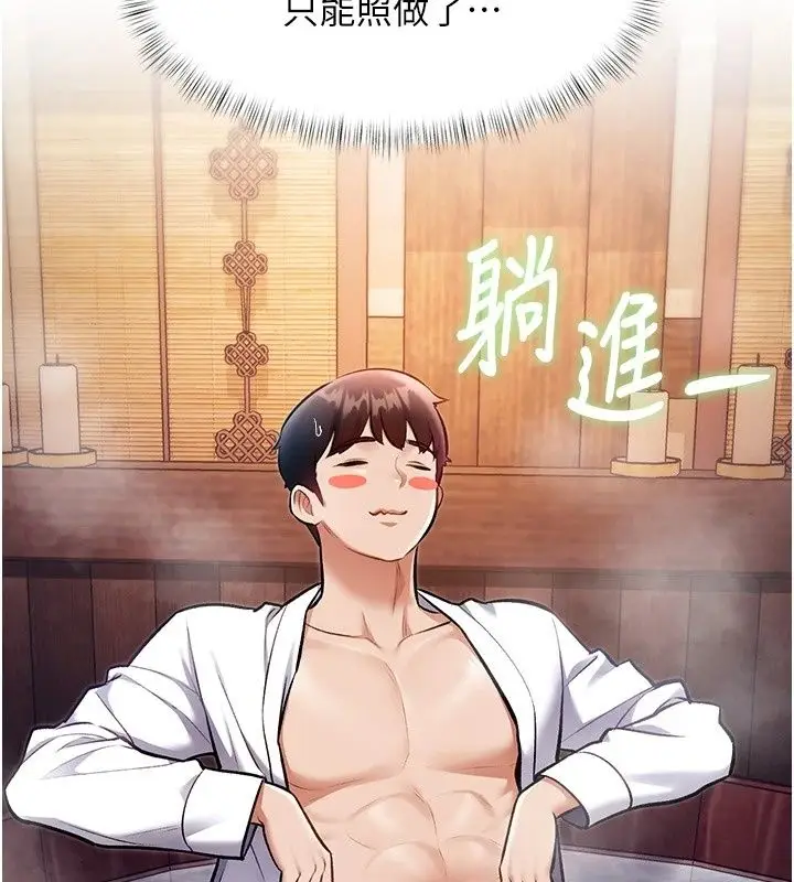 漫画《特色新视界》第59话第51张图