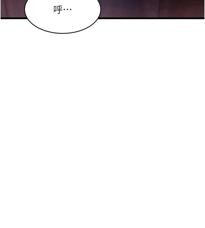 漫画《特色新视界》第59话第53张图