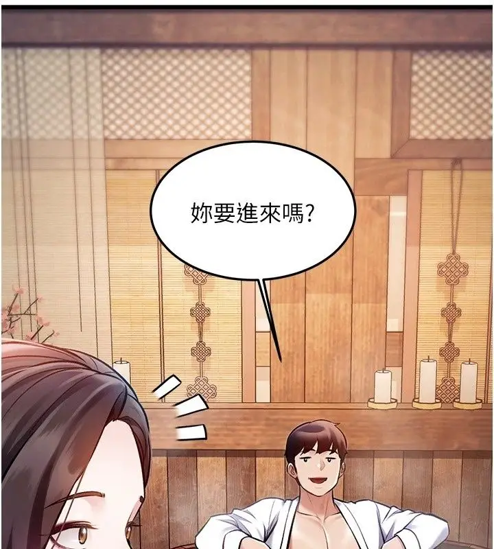 漫画《特色新视界》第59话第54张图