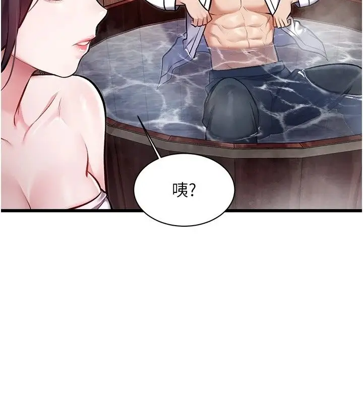 漫画《特色新视界》第59话第55张图