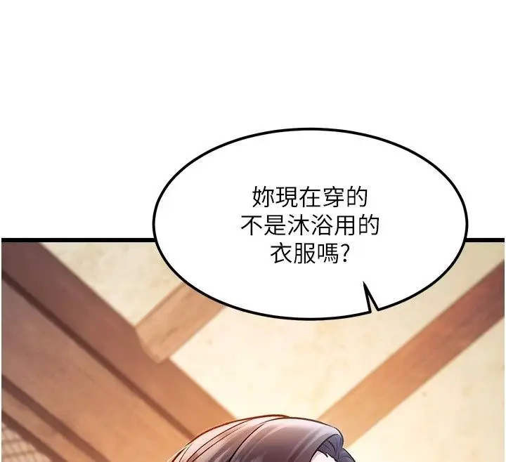 漫画《特色新视界》第59话第56张图