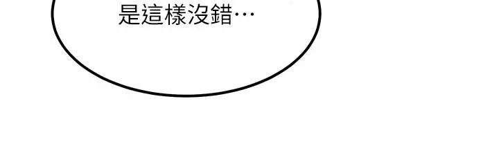 漫画《特色新视界》第59话第59张图